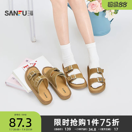 三福女凉拖鞋夏季度假风勃肯拖鞋外缝边露指中厚底女鞋842091