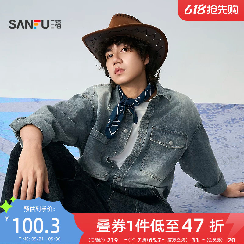 三福2026春季新款双口袋喷马骝牛仔衬衫男长袖复古工装衬衣518599