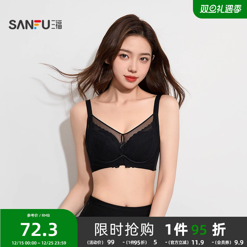 #三福 薄C杯记忆软钢圈文胸 蕾丝纸片提花大胸显小内衣女503322