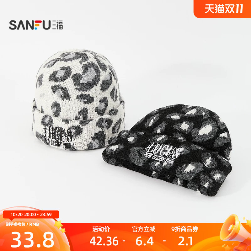 三福豹纹潮趣针织西瓜帽 时尚潮流个性服饰配件温暖帽子861914