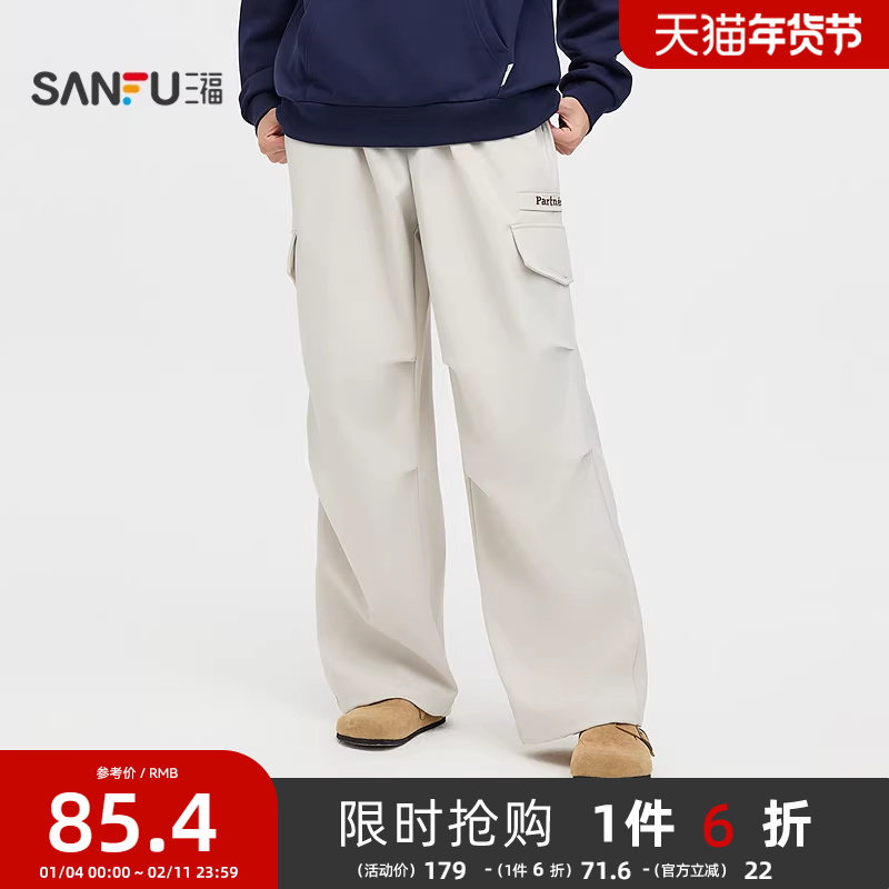 三福2025春季新款休闲裤男工装裤时尚宽松大直筒长裤裤子495949,男装,休闲裤,淘宝优惠券,粉丝福利购,淘宝优惠卷