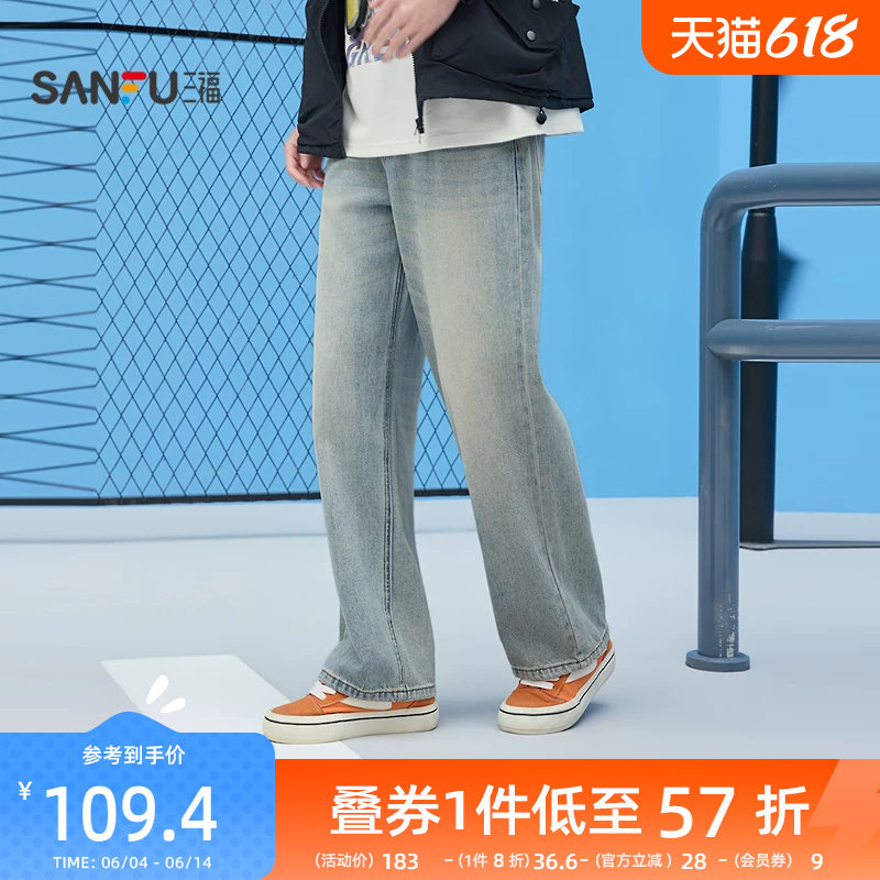 三福2026夏季新款牛仔裤男休闲潮流宽松直筒百搭长裤裤子519752