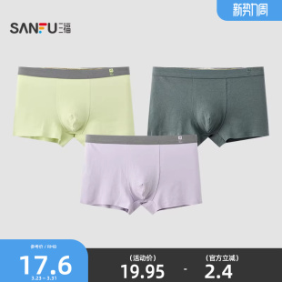 472756 脚滴胶logo腰头平角裤 三福男亲肤棉内裤 舒适贴边裤