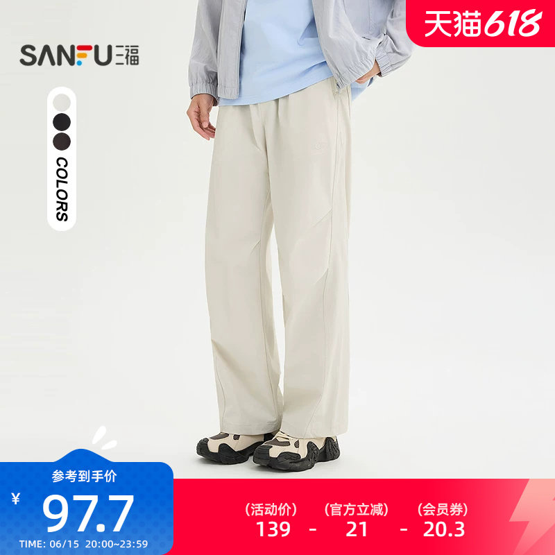 三福2026夏季男士运动标打褶休闲裤宽松直筒橡筋腰长裤裤子522350