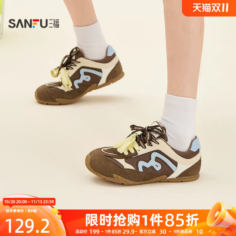 三福女板鞋复古运动风网布拼接透气德训鞋休闲女鞋862619