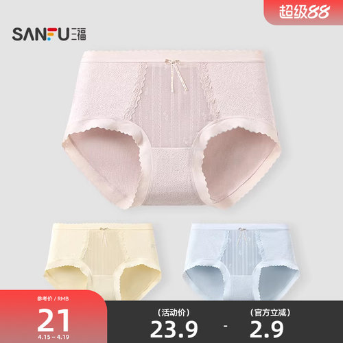 三福 女高腰包臀内裤 轻薄提花字母蝴蝶结三角裤柔软底裤513521