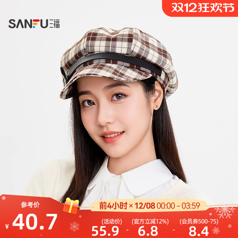 三福萌燃软檐帽八角帽 时尚个性趣味服饰配件配饰帽子509101