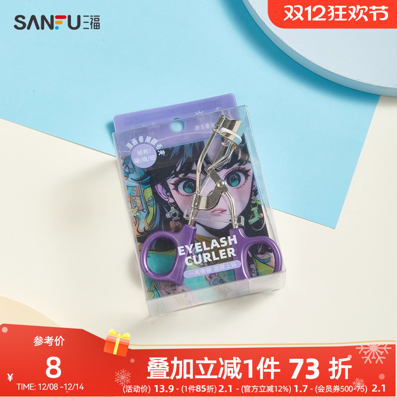 秀色物语漫画卷翘睫毛夹1个 化妆用品卷翘睫毛工具484745