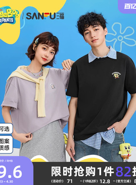 【海绵宝宝联名】三福2026夏季图案刺绣宽松圆领半袖短袖t恤男