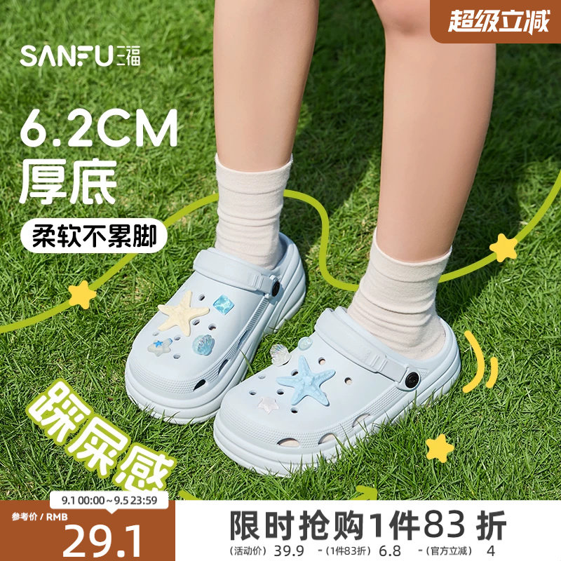 三福洞洞鞋女款2026新款沙滩海边厚底增高eva防滑外穿舒服凉拖夏图片