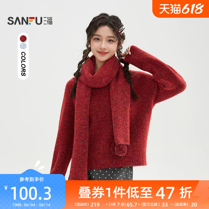 三福毛衣冬季女2025新款毛球围巾圆领宽松时尚休闲上衣女装513495
