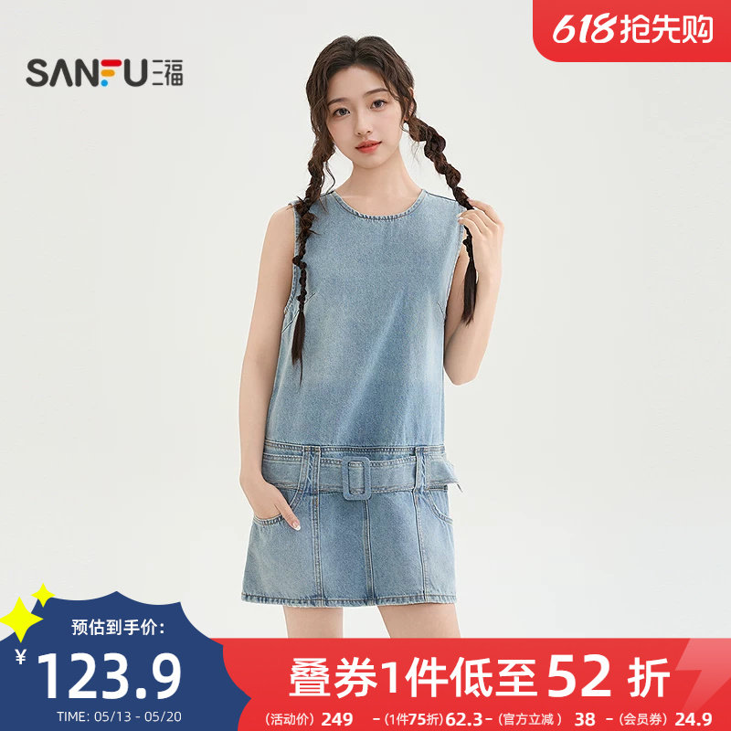 三福无袖连衣裙2026新款夏季宽皮带装饰牛仔背心短裙子女装521819
