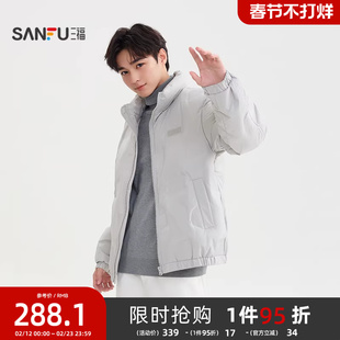 三福2025冬季新款男士直充立领轻薄羽绒服宽松保暖外套上衣505291