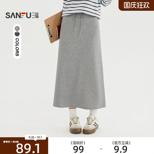 三福半裙2026秋季抽绳腰头舒适休闲长款半身裙女装530839