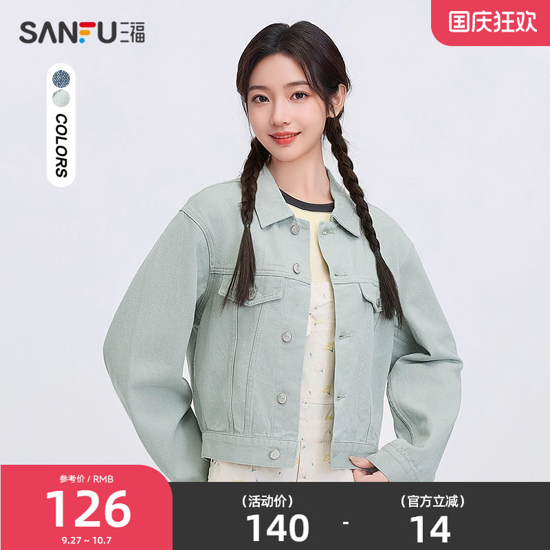 三福牛仔外套2025新款秋季百搭小个子洋气翻领短款上衣女装497246