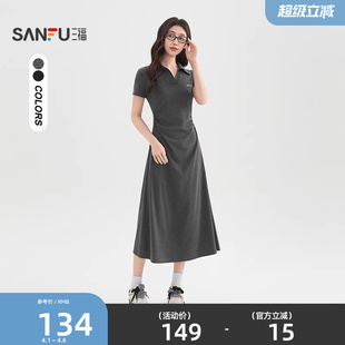 三福短袖 夏季 简单大方收腰V字翻领长裙女装 517904 连衣裙2026新款