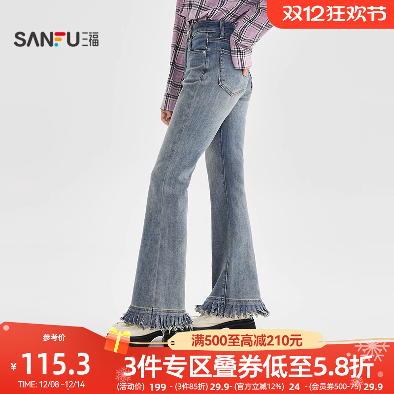 #三福牛仔裤2025秋季毛边脚口复古喇叭裤弹力长裤女装504800