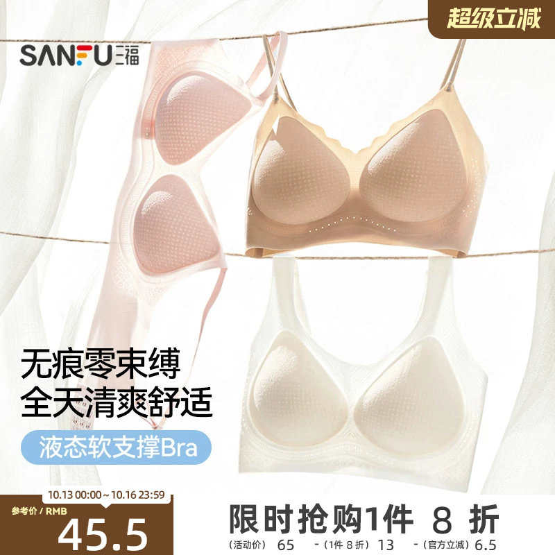 【专研软支撑】三福文胸女无痕聚拢收副乳洞洞透气粉底液内衣女士