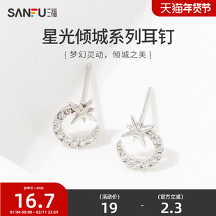 三福混款925银耳环 简约气质闪亮耳饰耳钉755821