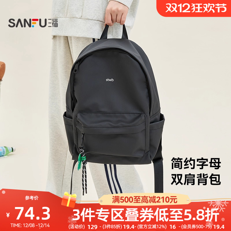 三福双肩包春季几何空间系列