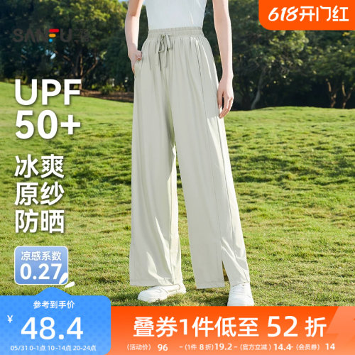 三福凉感防晒休闲裤2026新款夏季宽松阔腿裤开叉裤脚高腰裤子女装