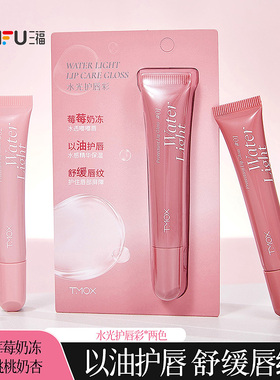 三福TMOX水光护唇彩淡彩唇膏 508738