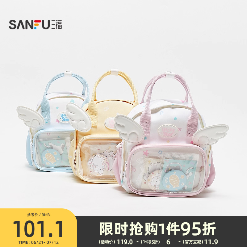 三福双肩趣味翅膀微痛包装饰袋 生活日用创意包包501782