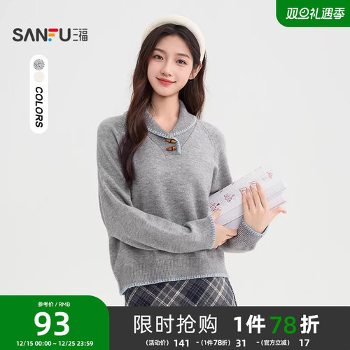 三福套头毛衣女秋季2025新款设计感娃娃领撞色宽松松弛感上衣女装