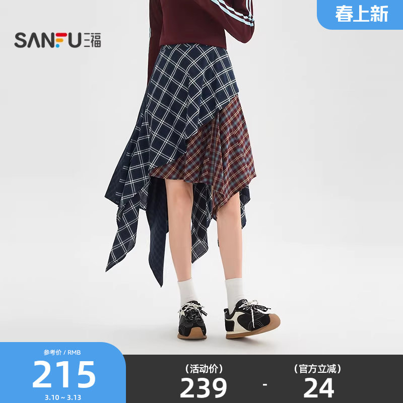 三福长裙2026新款春季时尚气质拼接不规则散摆半身裙子女装517