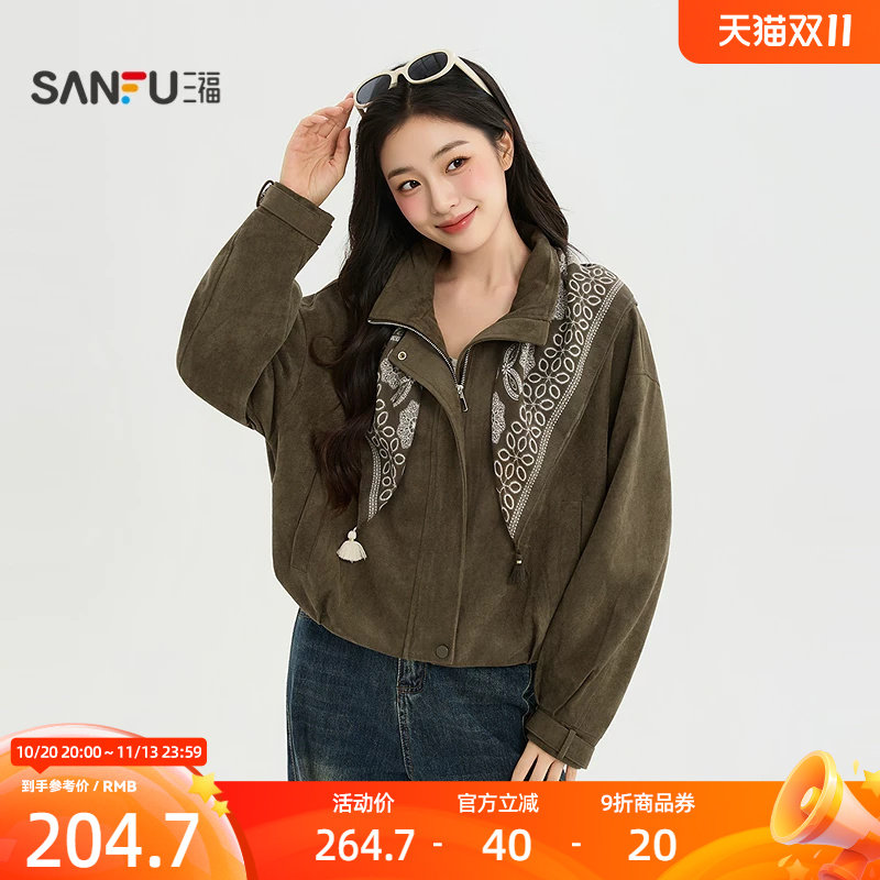三福女单外套2026秋季新款可拆披肩拉链短外套短款立领夹克女装