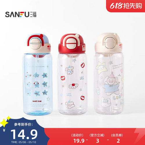 三福缔卡洛卡学生双弹跳塑料杯660ML 萌趣杯子水杯 852261
