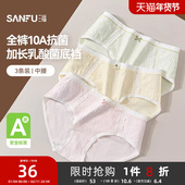 抗菌加长档 三福 3条装 女中腰包臀内裤 加长乳酸菌裆三角裤