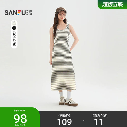 三福连衣裙女2026新款夏季宽肩带背心裙休闲收腰长裙子女装514419