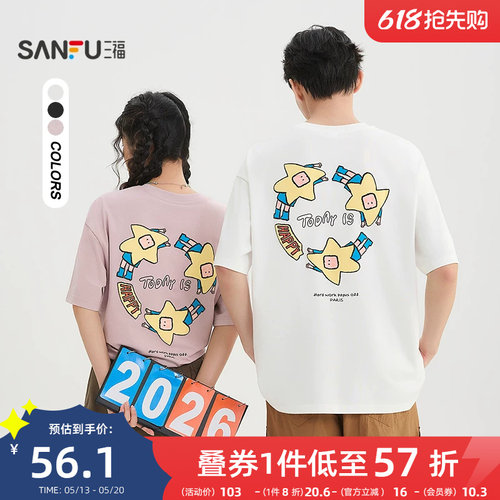 【大星星球联名】三福2026夏季星星英文重磅圆领宽松短袖t恤男