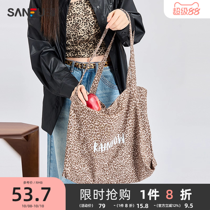 三福挎包春季甜心少女风休闲腋下帆布袋大容量时尚休闲女包497217