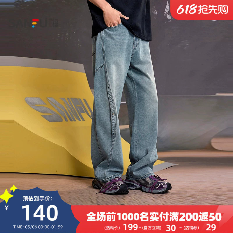 三福2026夏季新款牛仔裤男立体分割街头宽松大直筒长裤裤子522197