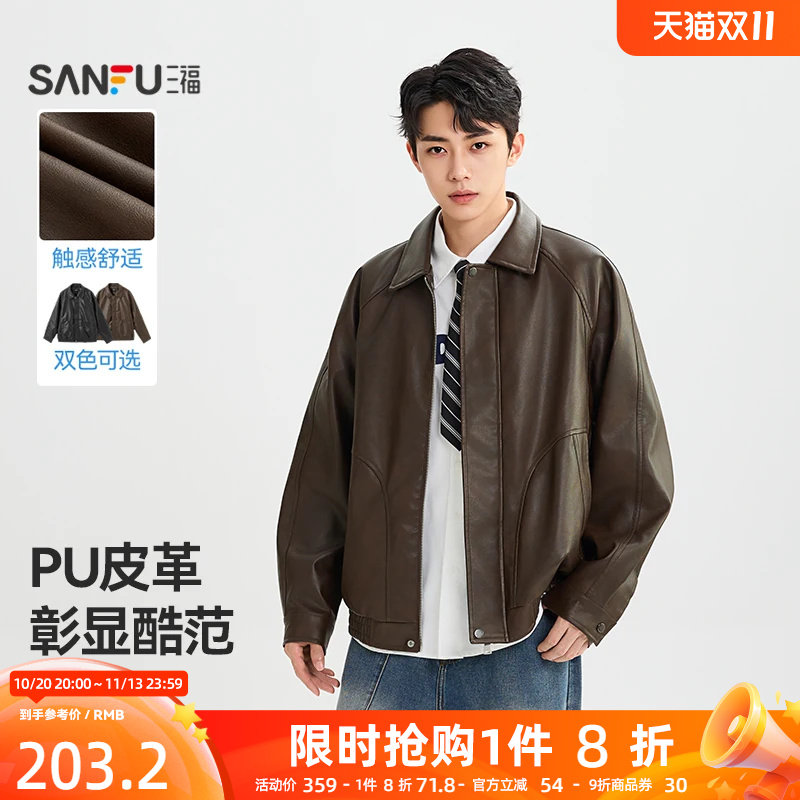 三福2026秋季新款复古PU皮衣夹克男美式高级感宽松机车服翻领外套