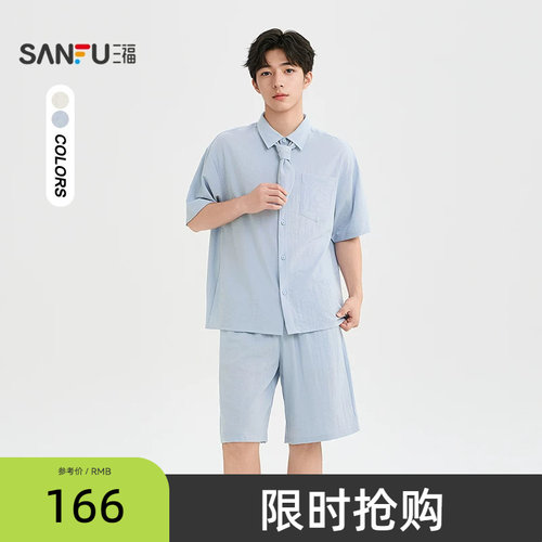 三福2026夏季男士简约纯色棉麻套装 可拆领巾上衣短裤523911