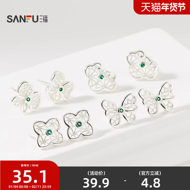 三福925银新中式工艺耳钉一对 优雅首饰配饰耳环耳饰846601,饰品/流行首饰/时尚饰品新,银饰耳饰,淘宝优惠券,粉丝福利购,淘宝优惠卷