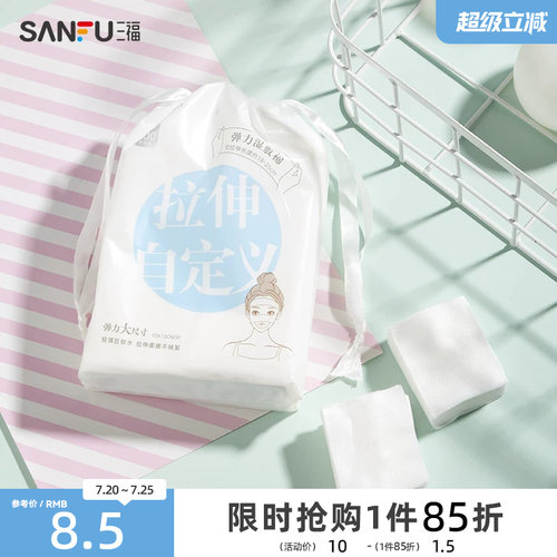 宜简宜然拉伸湿敷棉200片