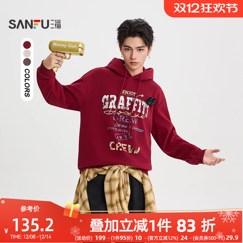 三福2025冬季男士可拆猫头公仔卫衣 斑驳印花带帽上衣511727