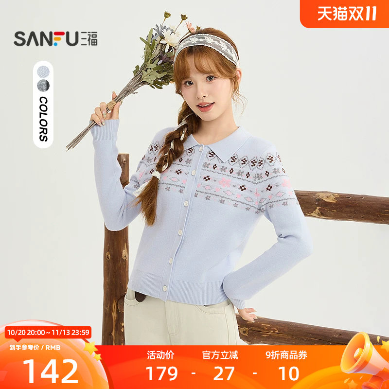 三福毛衫2026冬季费尔岛图案花纹纽扣开衫上衣女装531161