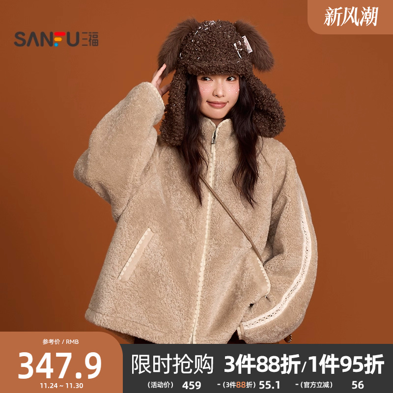 三福加厚外套女2025新款冬季织带袖宽松保暖摇粒绒上衣女装512786