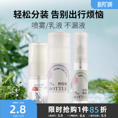 秀色物语30ML彩印压瓶