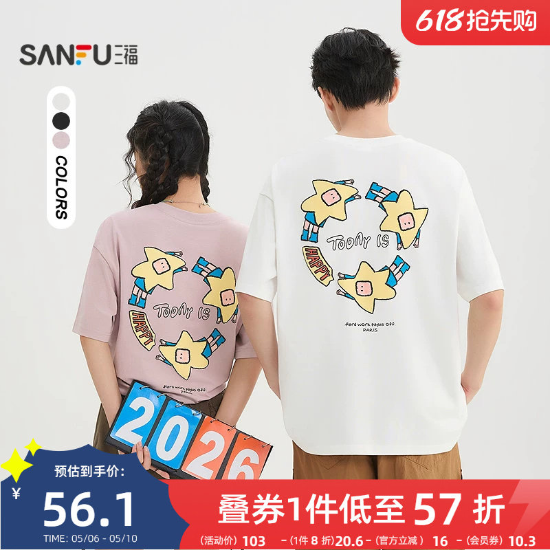 【大星星球联名】三福2026夏季星星英文重磅圆领宽松短袖t恤男