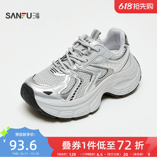 三福女运动鞋秋季时髦运动风厚底拼压圆头老爹鞋女鞋845106
