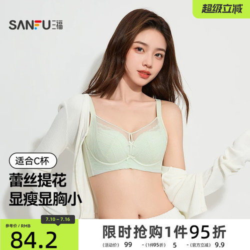 三福薄C杯蕾丝提花显廋显胸小文胸女503322