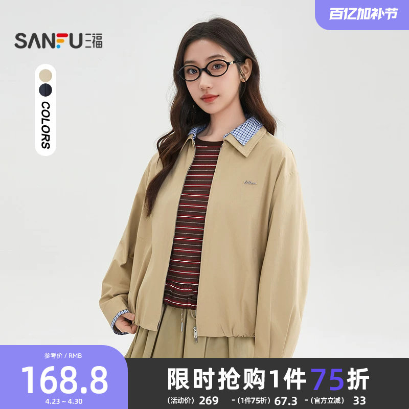 三福外套2026新款春季时尚美式撞色翻领兜摆卡其色夹克女装514442