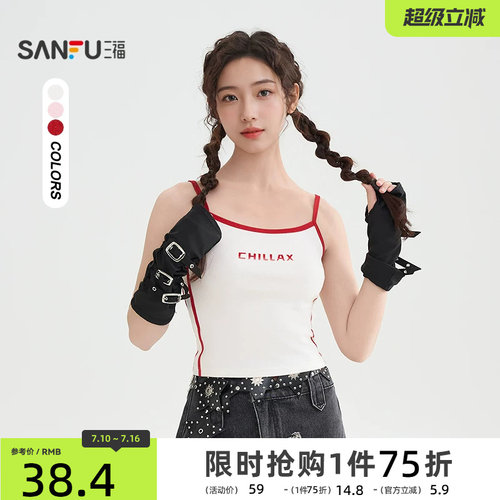 三福吊带背心女2026新款夏季撞色杠条紧身短款内搭上衣女装518214
