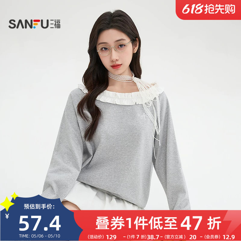三福灰色卫衣2026新款春季撞色花边刺绣字母斜肩宽松无帽上衣女装
